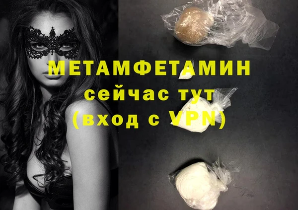 метамфетамин Абдулино