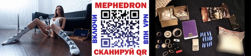 МЯУ-МЯУ кристаллы  сколько стоит  Лебедянь 