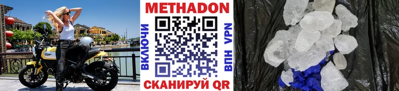 Метадон VHQ  Лебедянь 